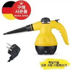 mono 독일기술 핸디 스팀청소기 고온 고압 세균 살균 소독 진드기 얼룩제거[무료 사은품 증정], 옐로우, mono-0410