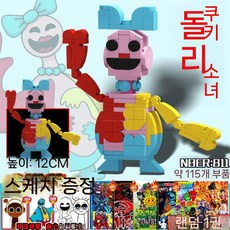 파피 플레이타임 4 호환 블록 대소 피아노 사우르스 피규어 세트 놀이시간 키덜트 선물, 2