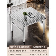 不鏽鋼摺疊桌 家用戶外餐桌方桌, 加厚【長80寬80高55】防磕碰