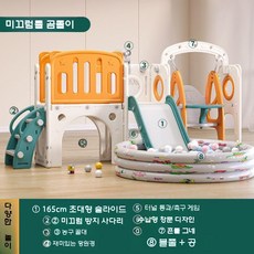 정글짐 슬라이딩 놀이터 키즈 미끄럼틀 어린이집 실내 슬라이드, 콤보패키지3+볼풀+오션볼그린