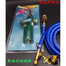 下殺價 無氧液化氣噴火槍 煤氣焊槍 空調銅管鋁管高溫焊槍 焊接工具 萬能焊條C, 焊槍+管延長接扁卡液, 1個