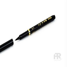 파라스토어 캘리그라피 서예 붓펜 검정색 흑색 싸인펜 문구잡화, 블랙, 1개