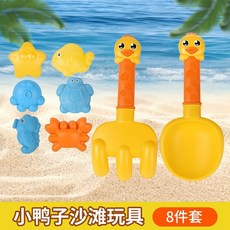 沙灘玩具車套裝組：兒童玩沙工具，含手拉車、水桶、鏟子，沙灘、沙坑玩具, 1個, 小黃鴨沙灘玩具【8件套】