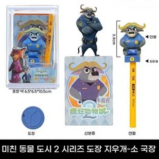 주토피아 닉 주디 데스크 피규어 학생용 스탬프 지우개 장난감, [주디] 주토피아