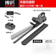 電動綠籬機修剪機充電式茶樹修枝機茶葉綠化園林神器剪茶機 無刷綠籬機 籬笆剪枝機雙刃鋰電修籬機 修枝剪 電動籬笆剪 圍籬剪, 無刷電機單刃1.5/10節一電一充