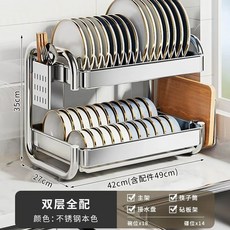 식기건조대 식기수납 그릇 싱크대선반 풀세트 도마 녹방지 정리대 컵 수저 칼 보관대, B. 2단+도마대+젓가락통
