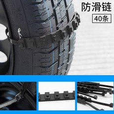 자전거스노우체인 어 빙판길 빙판 오토바이체인 힘줄의 3 00 8 쇠고기, 블랙40개