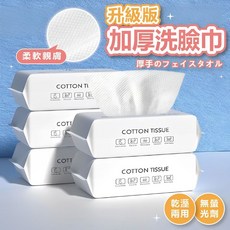 拋棄式洗臉巾大包裝(約50抽) 一次性洗臉巾 擦臉巾 卸妝巾 美容巾 不織布洗臉巾, 1個, 一包50抽