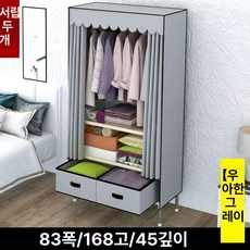 오버오션 조립식이불장 조립식 간이옷장 튼튼한, 자가 조립, 길이 83cm 엘레강트그레이 2단 서랍