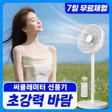 다미 저소음 에어 스탠드형 써큘레이터 선풍기 공기순환