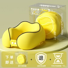 頂象 U型枕 護頸脖枕 記憶棉 便攜 坐車 飛機 火車, Macaron-奶油黃 便捷收納輕裝齣,基礎款 單U型枕頭