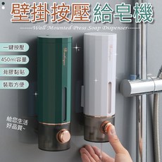 Boutique 壁掛按壓給皂機, 清晨白, 1個