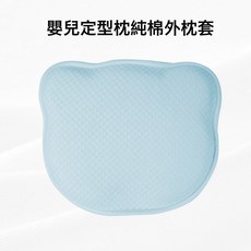 DIU 嬰兒定型枕矯正神器天鵝絨a類防偏頭0-6個月四季通用透氣頭枕, 1個, 絨面淺藍小熊款外枕套