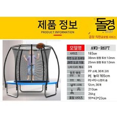 야외 트램폴린 대형 상업용 성인 점프업 실내 트램펄린 점핑머신 마당, 1. 블루1