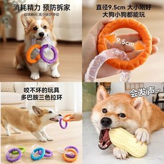 多巴胺三色拉環狗玩具 磨牙耐咬解悶神器, 1個, 橙紫 藍紫 綠紫 三色随机一色+奶香花生, 橙紫, 藍紫, 綠紫
