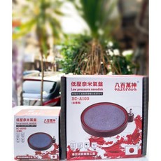 魚寶妹水族 八百萬神 金屬接頭 低壓高溶氧氣泡盤 曝氣盤 氣泡石 魚缸打氣石 奈米細化氣泡 低壓奈米氣盤, 1個, 小 (直徑約5cm)