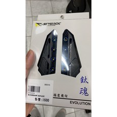 APEXX RACING 飛旋踏桿 通用款 黑色