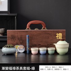 DIU 文創陶瓷功夫茶具禮盒套裝送客戶長輩伴手禮高檔實用, 1個, 漸變淺綠/木盒:如圖