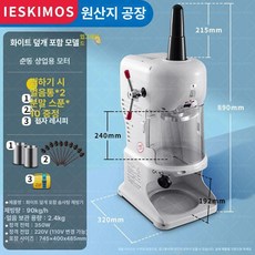 HJ 눈꽃빙수기계 얼음제빙기 얼음가는기계 팥빙수 업소용 제빙기, 퓨어화이트 먼지 덮개, 기본 색상