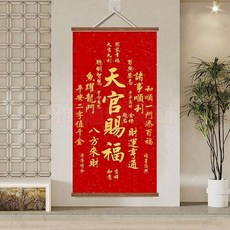 【開發票/統編】天官賜福掛畫 招財進寶牆上掛飾 玄關畫 豎版書房裝飾畫 佈藝捲軸掛畫 復古中國風牆飾 店面/居家風水擺設 960112, YQ13-01天官賜福,50cm*100cm-鬆木掛抽+油畵佈