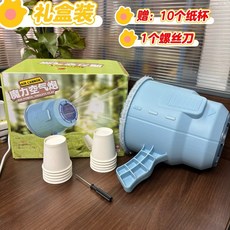 【台灣出貨】兒童空氣炮 國中國小實驗表演道具 科技實驗 空氣壓縮實驗 趣味空氣炮 趣味玩具 解壓解悶玩具 禮物, 1個, 【蓝色】小号空气炮