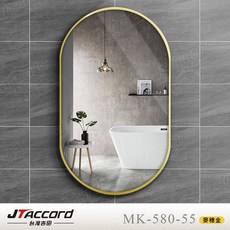 JTAccord 台灣吉田 跑道型鋁框掛鏡