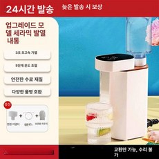 전기 생수통 탁상형 차박 냉온수기 사무실용 캠핑 가정용, 화이트 업그레이드 3초, 기본 색상