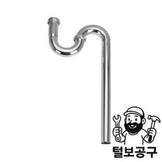 삼정크린 세면기부속 S트랩