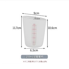 ZERO原點居家 矽膠量杯 烘焙料理用具, 1個, 紅刻度250mL