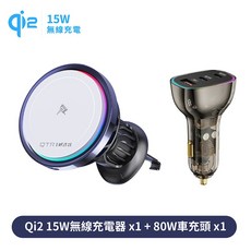 QTR CAR 鏡幻 Qi2 真15W快充 製冷磁吸無線充電 汽車手機架 車用手機架 MagSafe 無線充電支架, Qi2鏡幻+80W頭(類膚白), 類膚白, CARR543