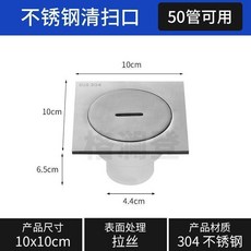 304不銹鋼方形清掃口地漏 DN50/75/110/160管適用