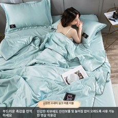 여름용 실크 에어컨 이불 세트 얇은 침대 시트, 민트그린