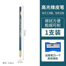 繪畫工具美術繪畫專用工具 青竹橡皮筆擦筆高光橡皮擦美術生專用木桿高光細節炭筆專用橡皮筆, 1個, 青竹-橡皮筆1支【贈送小卷筆刀】貴在0