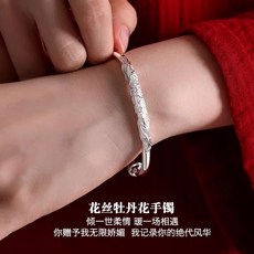 999足銀花絲牡丹花手鐲，可調節鐲圈，附贈鑑定證書，精緻典雅，富貴吉祥