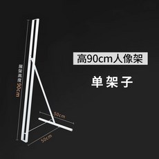 등신대 배너지지대 접이식 스탠드 판넬거치대 소형 연결 물주입형 프레임 광고, 1개, A. 0.9m 강화 인물 스탠드