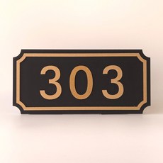 소소지점 프리미엄 골드 호수판 호실판 문패, 블랙골드_303호