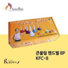 큰울림 핸드벨 8P KFC-8, 큰울림 KFC-8, 1개
