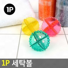 물절약 1p 세탁볼 청소구 드럼 빨래 통돌이 구김방지 엉킴방지 세탁기, 단일상품1, 1개