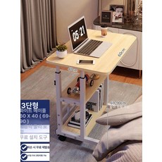 간이 쇼파 침대 이동식 책상 테이블 3단 높낮이조절 소파배드 자취방 미니침대 원목, 3단 60x40 화이트 메이플