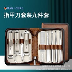 新款創新高檔指甲鉗9件套裝指甲剪全套棕色指甲刀美容修甲銼現貨, 1個, 【咖啡棕】-高品質修甲9件套:如圖