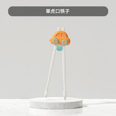 兒童右手學習筷, 橙色 - 虎口單筷 無指環, 1個