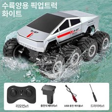 수륙양용 오프로드 rc카 익스트림 8륜 충전식 알씨카 방수 원격제어 레이스 키덜트, 단일 배터리 [40분], 1개, 엘레강트 실버 테슬라 픽업 [8륜 8구동]