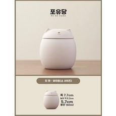 고양이유골함 밀폐 방습함 장례 용품 소형 애완동물, 고양이 차통 160ml-흰색, 1개