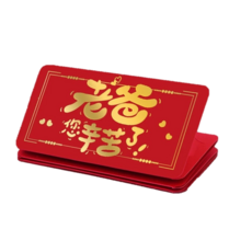 新年折疊燙金紅包袋, 10卡位,折疊紅包袋－老爸辛苦了