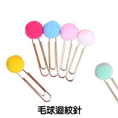 毛球迴紋針 辦公室文具, 1個, 白色