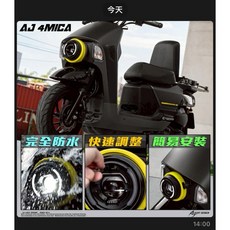 翔哥精選 AJ大燈 4MICA 魚眼 LED大燈組 頭燈 螞蟻 三陽, 1個