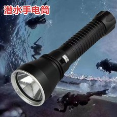 熱銷 【KK園藝】P70 白光潛水手電筒led燈強光戶外防水深海潛水200米硬氧, 白光單手電筒