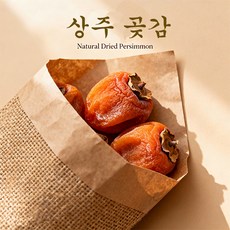 Thomy 상주곶감 실속형 반건시 전통자연건, 1개, 600g