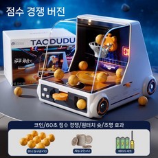 실내 농구 게임기 자동 슈팅 점수판 장난감 홈 스포츠 놀이, 배터리 코인 농구공10개+동전12개
