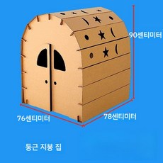 어린이 놀이집 유아 실내 하우스 놀이 텐트 조랍식 종이집 놀이공간 플레이하우스 유치원 가정용, A. 별 760x780x900mm